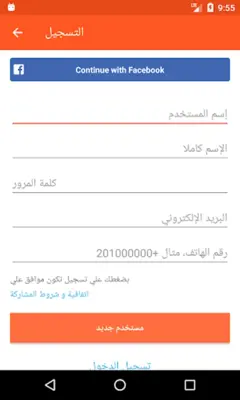 سوق بنها (بيع و شراء) android App screenshot 0