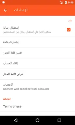 سوق بنها (بيع و شراء) android App screenshot 1